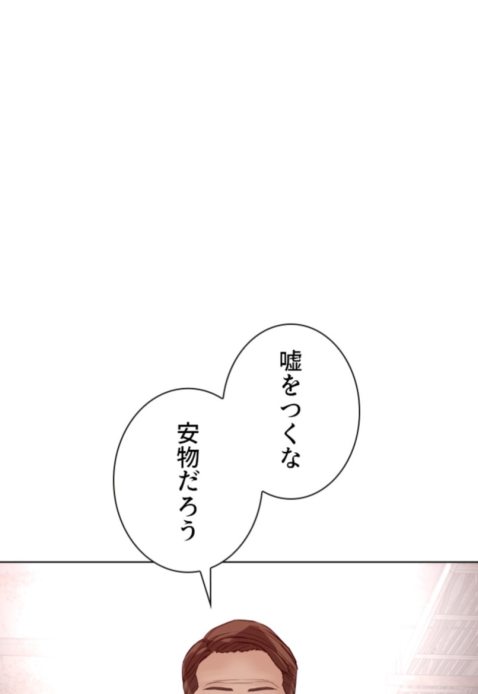 喧嘩独学 第176話 - Page 75