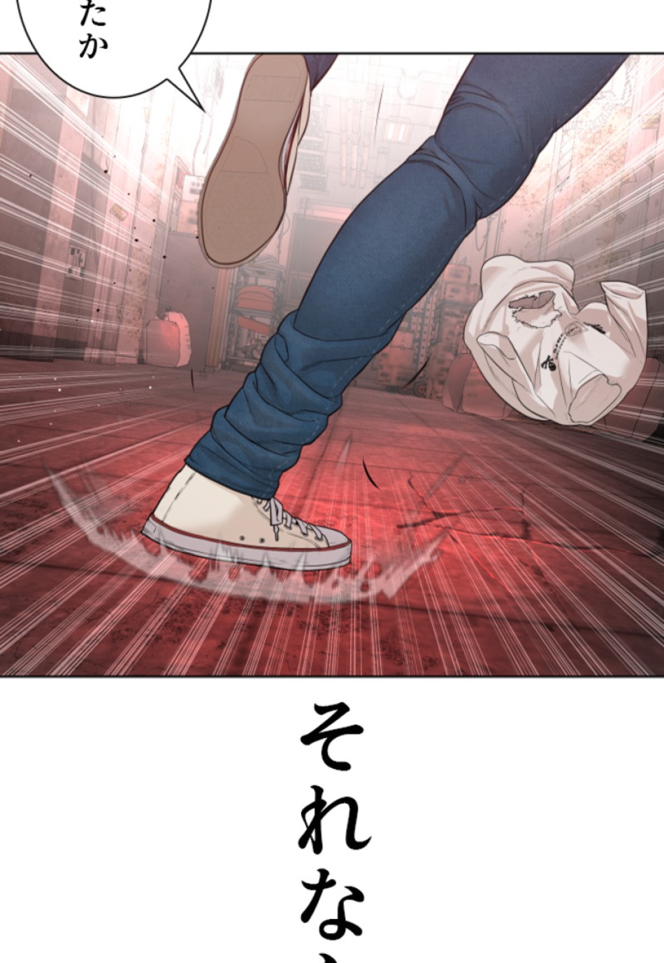 喧嘩独学 第176話 - Page 78