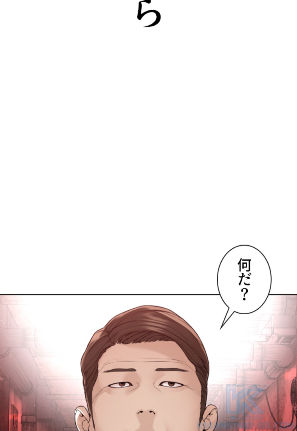喧嘩独学 第176話 - Page 79