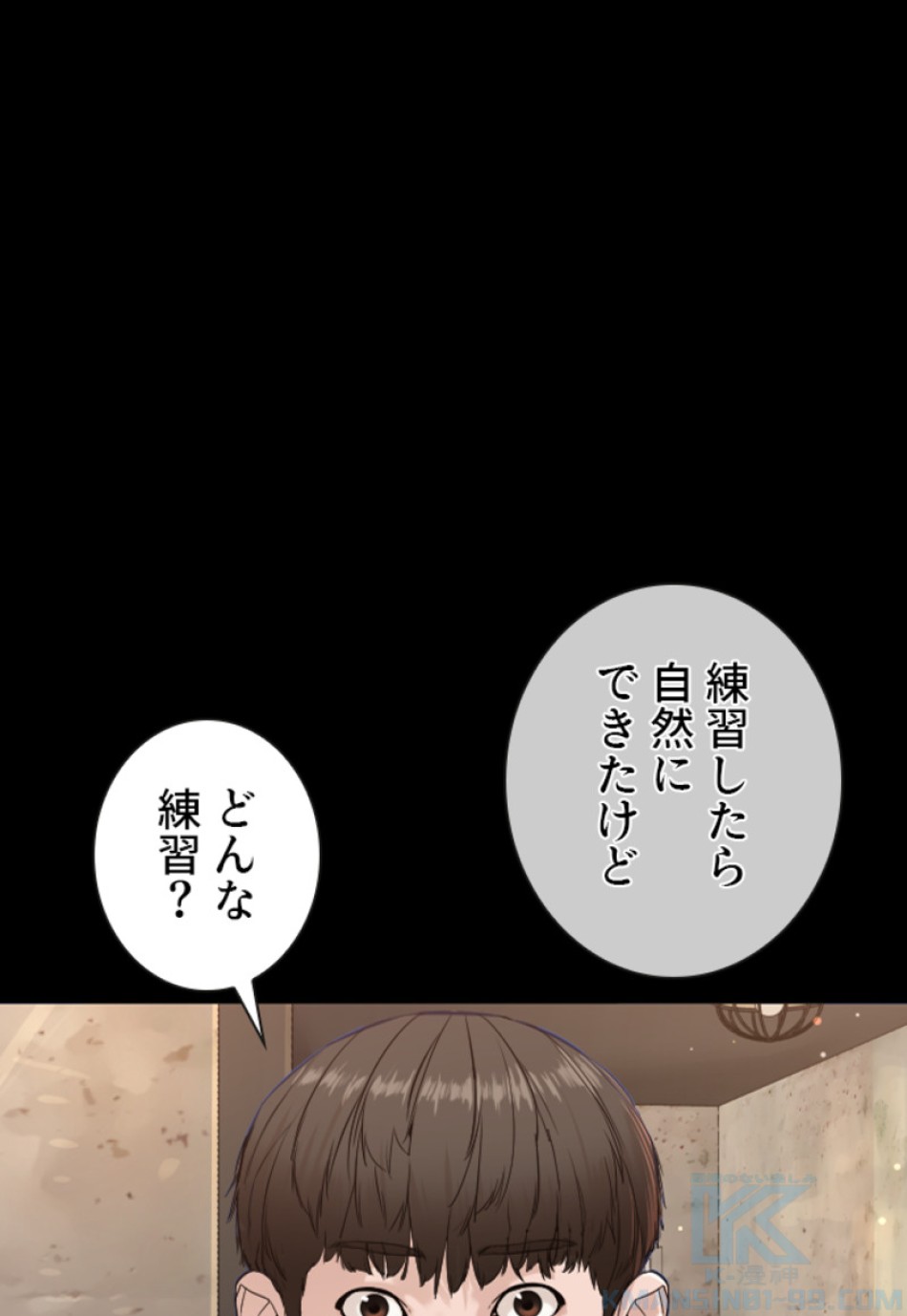 喧嘩独学 第176話 - Page 88