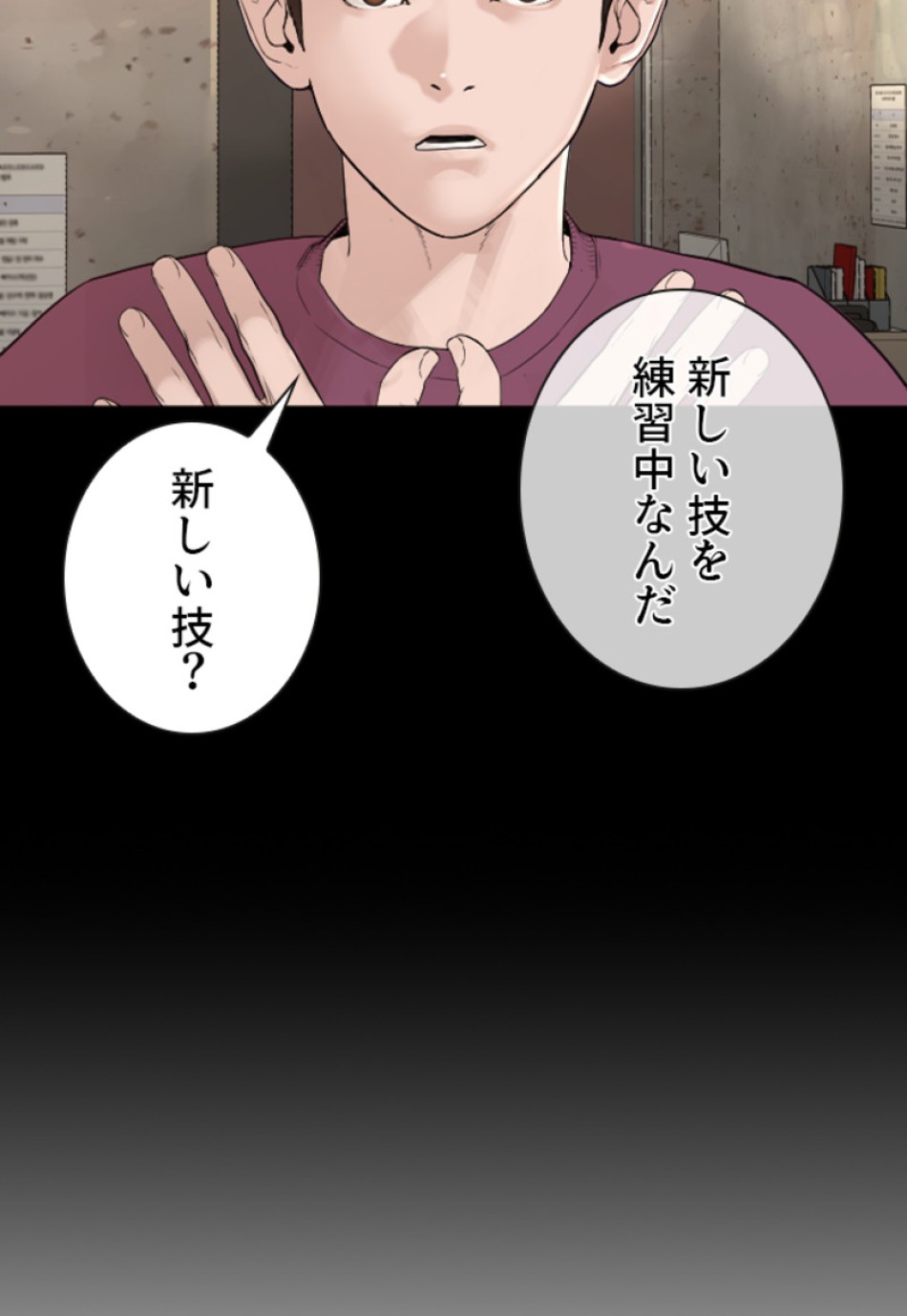 喧嘩独学 第176話 - Page 89