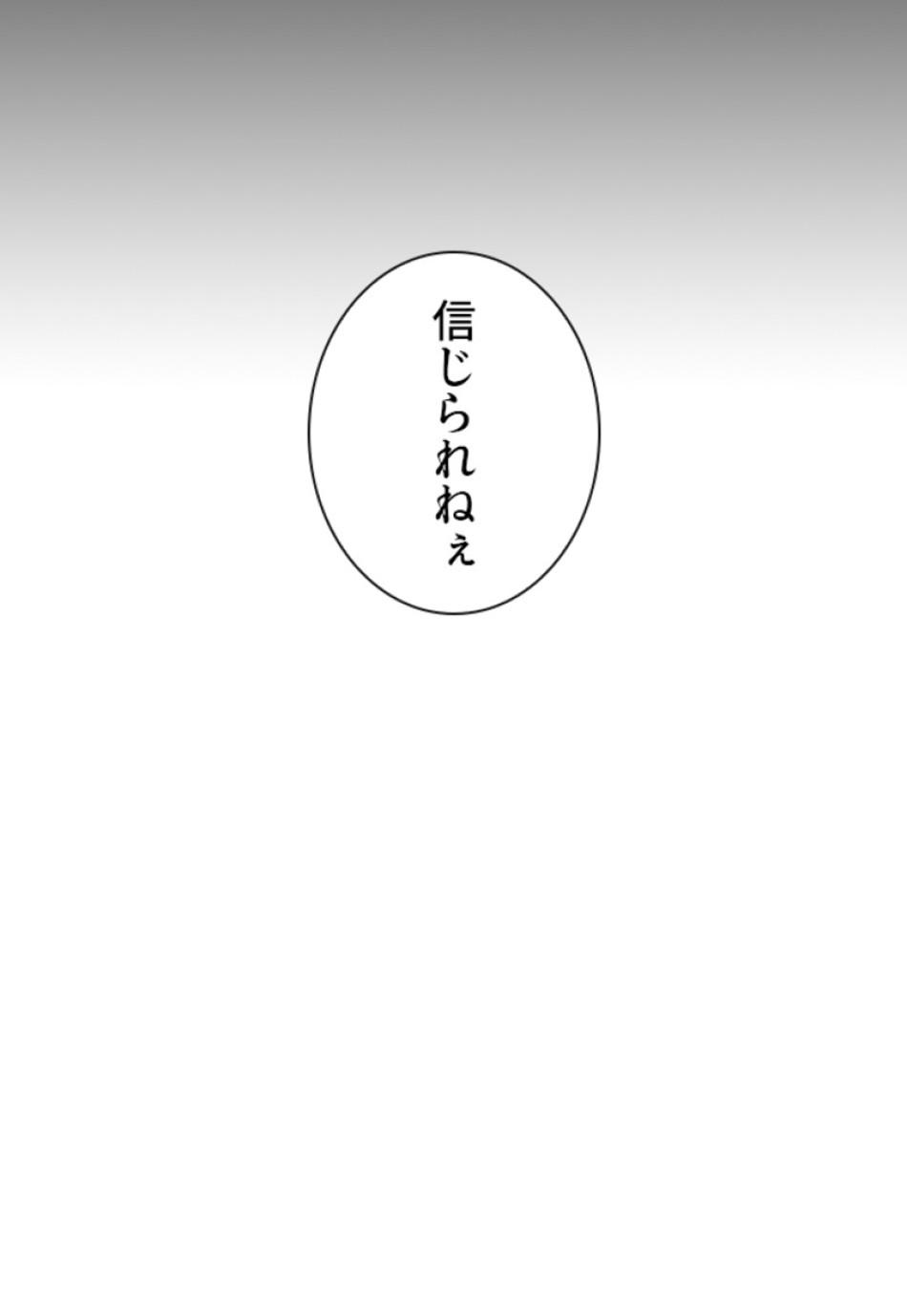 喧嘩独学 第176話 - Page 90