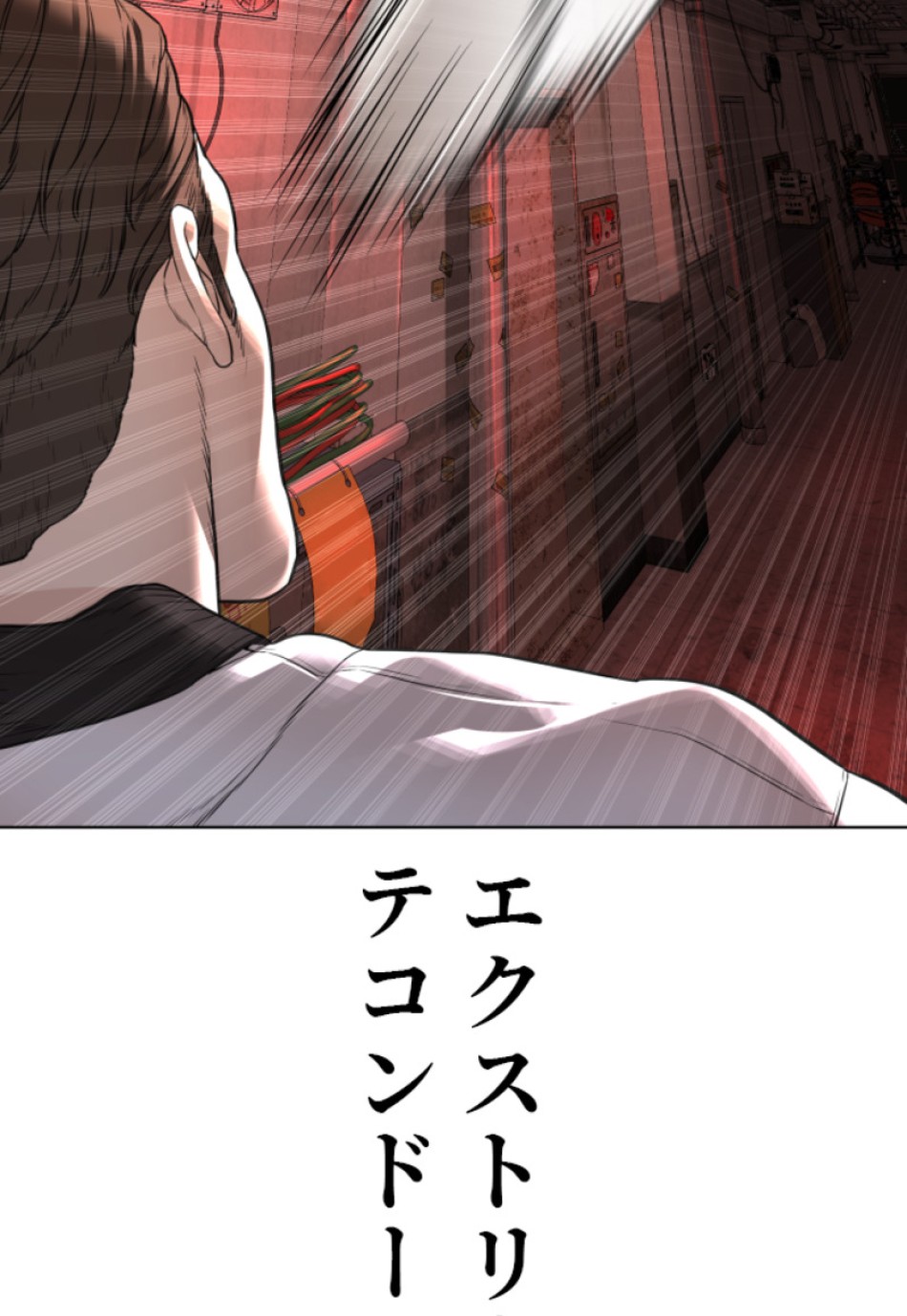 喧嘩独学 第176話 - Page 93