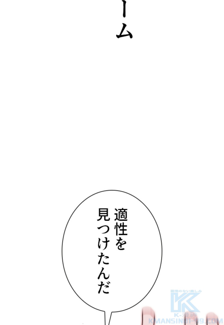 喧嘩独学 第176話 - Page 94