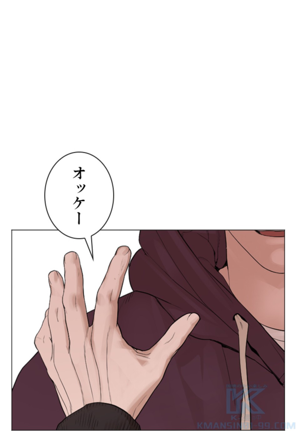 喧嘩独学 第177話 - Page 1