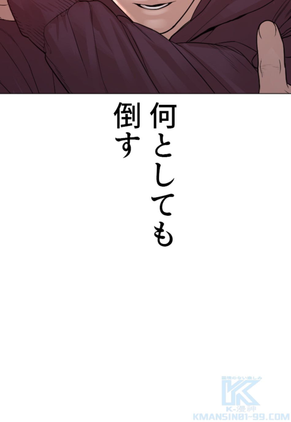 喧嘩独学 第177話 - Page 10