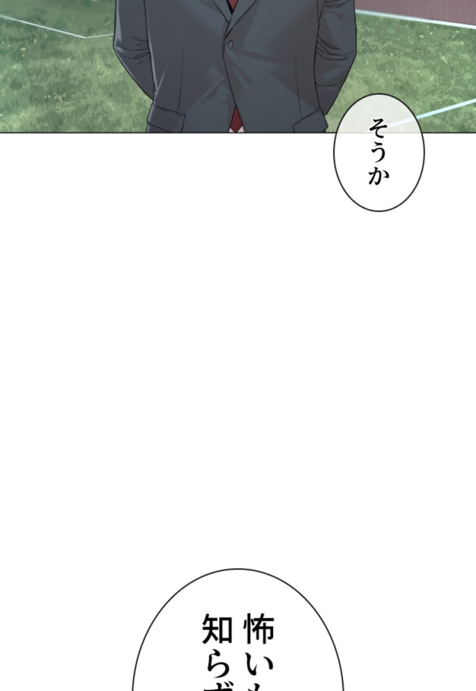 喧嘩独学 第177話 - Page 100