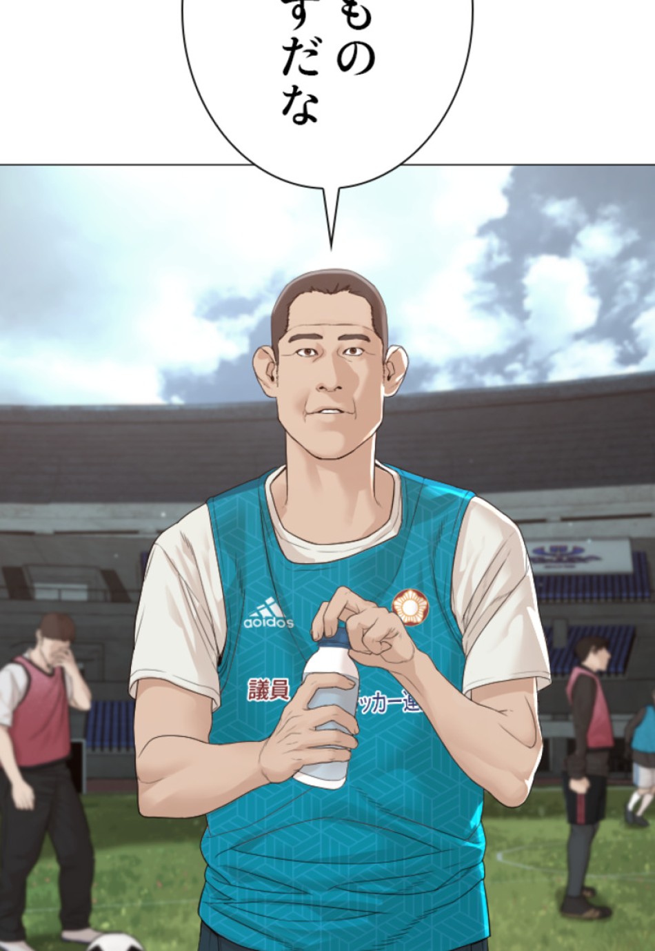 喧嘩独学 第177話 - Page 101