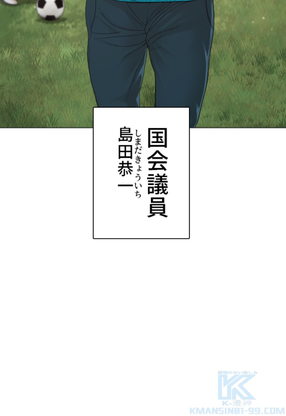 喧嘩独学 第177話 - Page 102