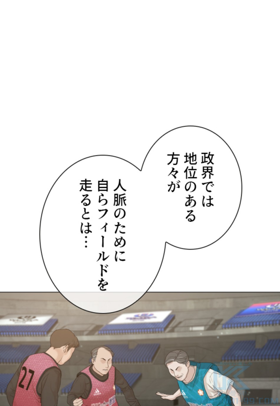 喧嘩独学 第177話 - Page 105