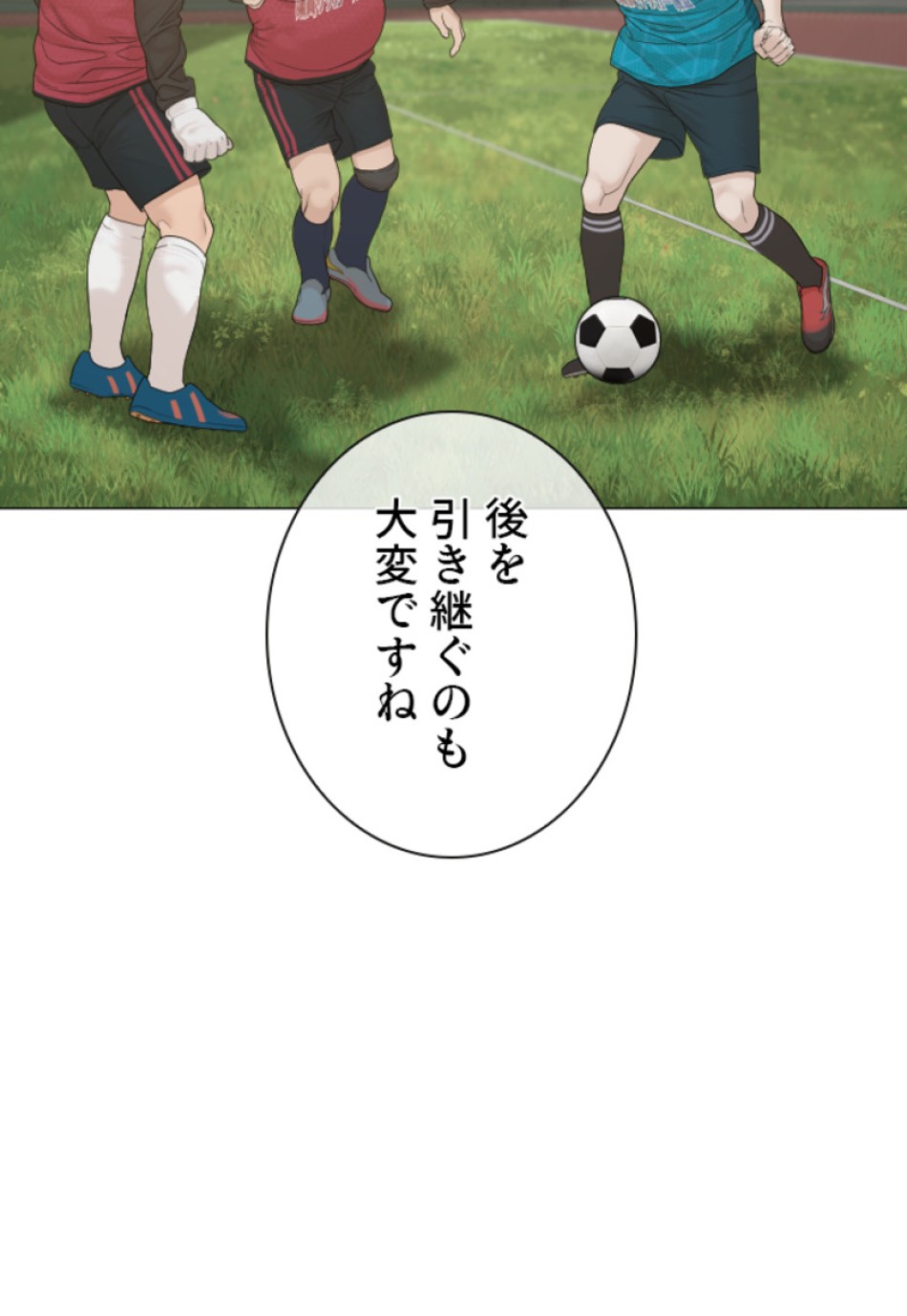 喧嘩独学 第177話 - Page 106