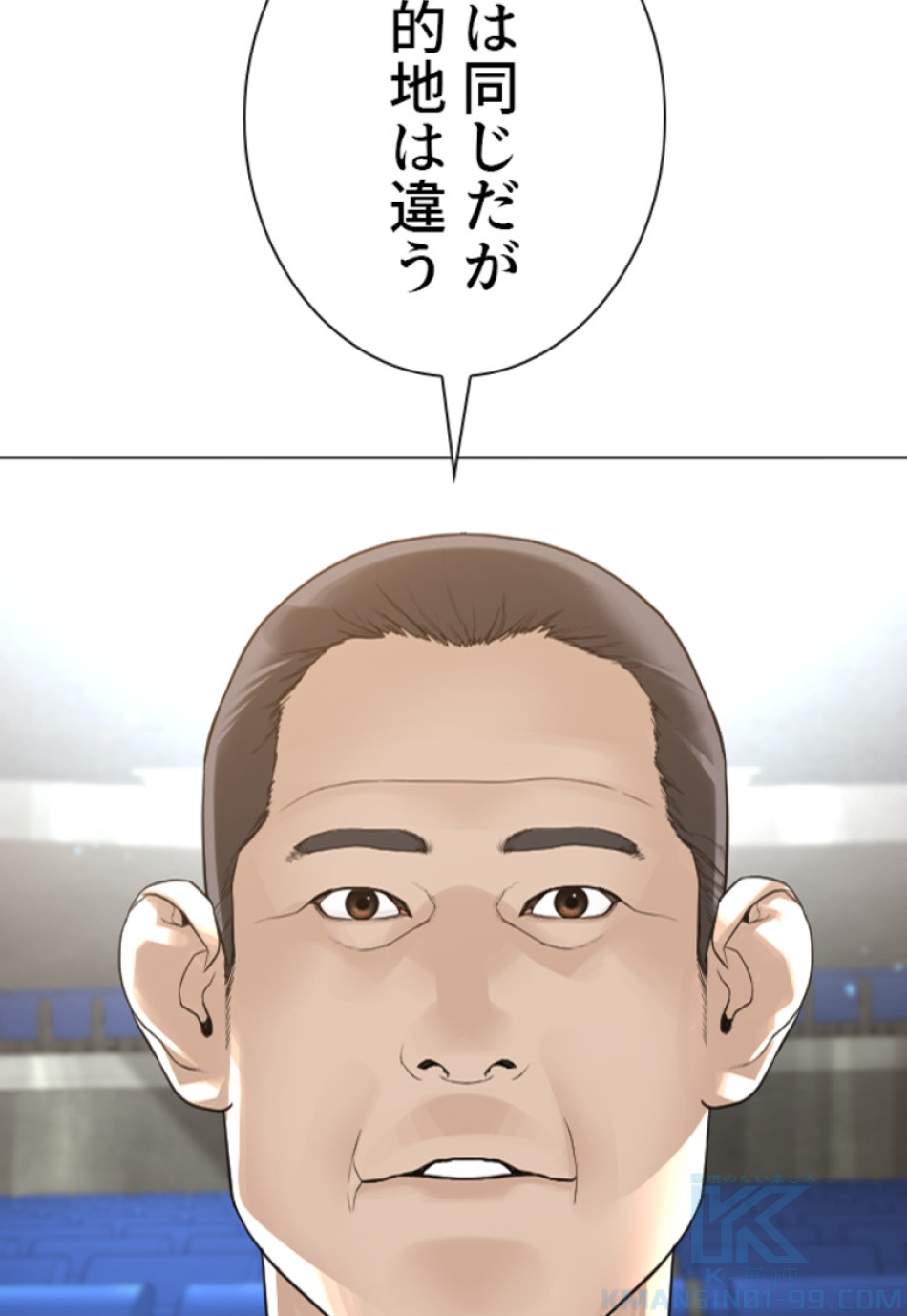 喧嘩独学 第177話 - Page 111