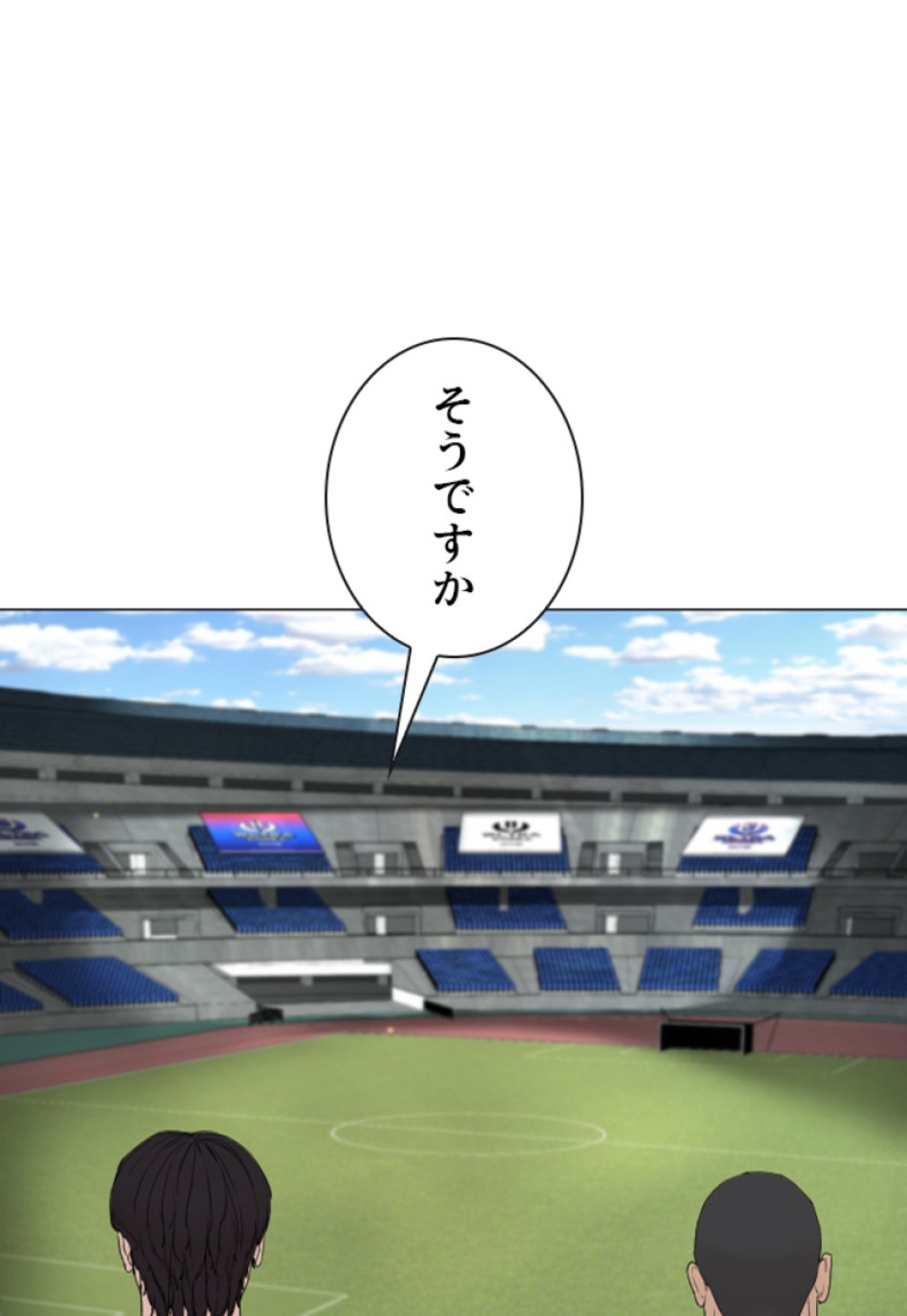 喧嘩独学 第177話 - Page 113