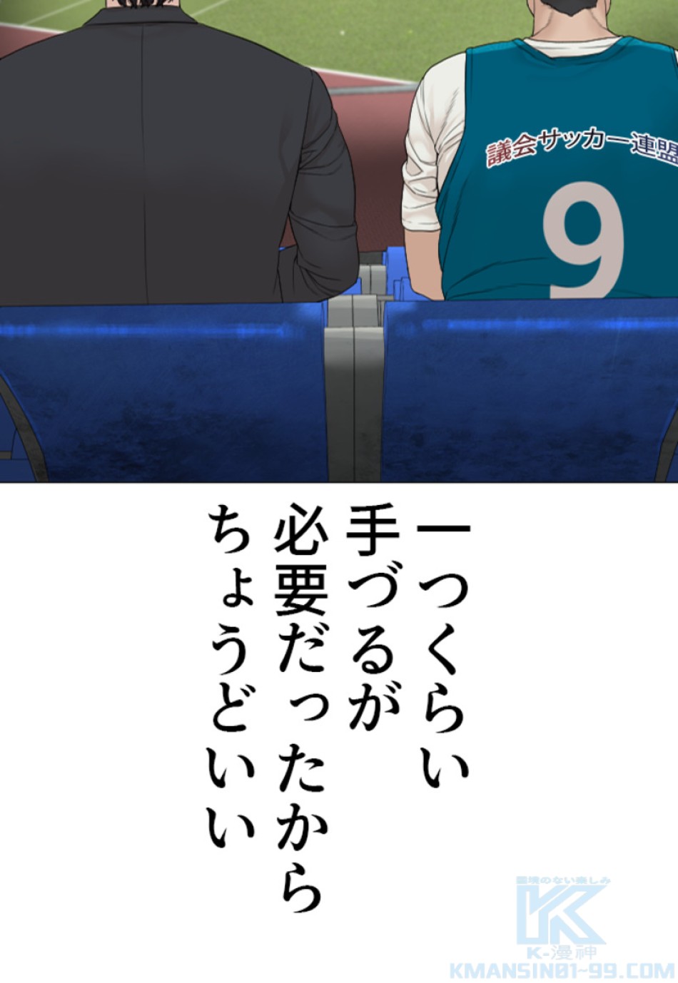 喧嘩独学 第177話 - Page 114
