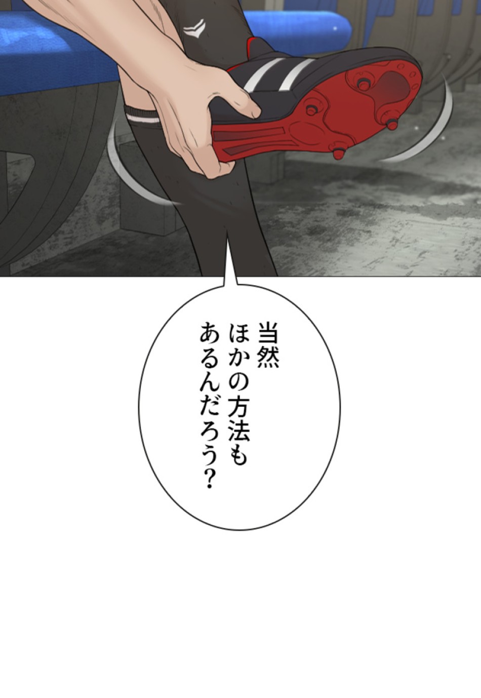 喧嘩独学 第177話 - Page 116