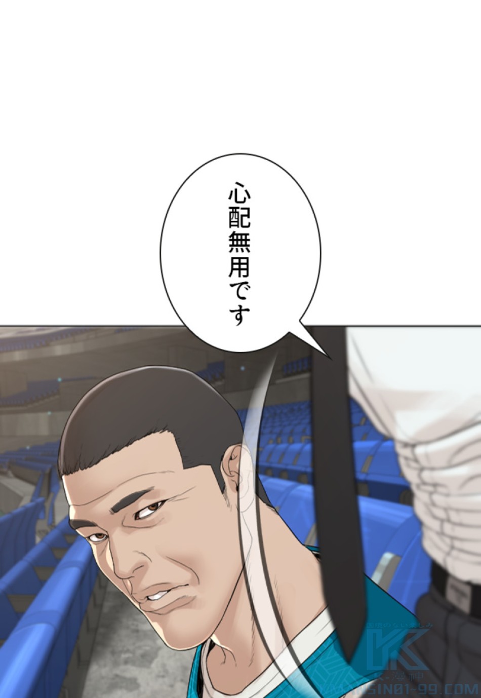 喧嘩独学 第177話 - Page 117
