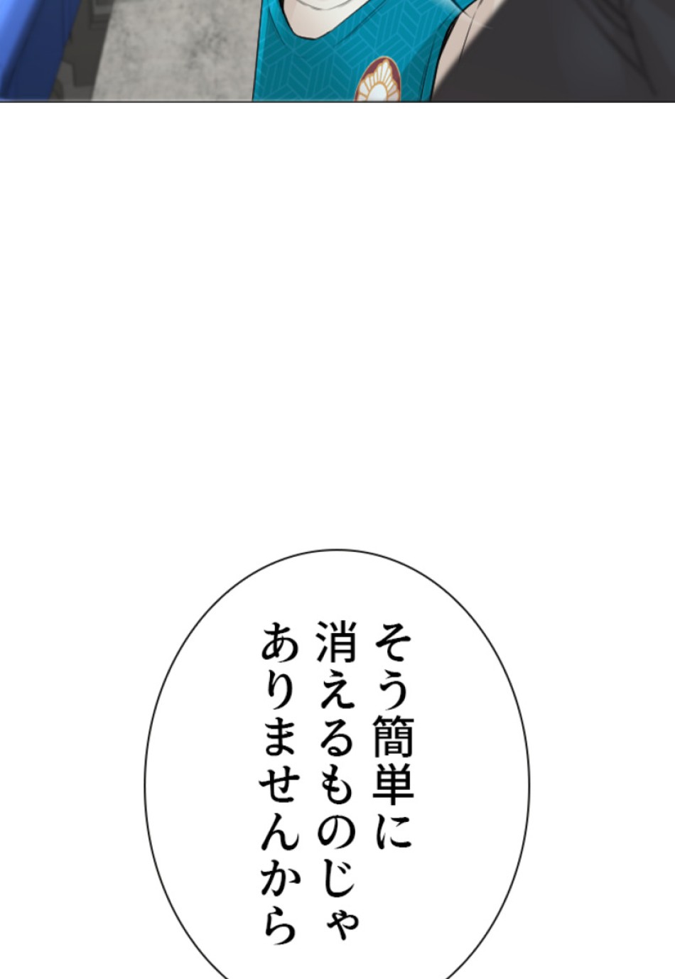 喧嘩独学 第177話 - Page 118