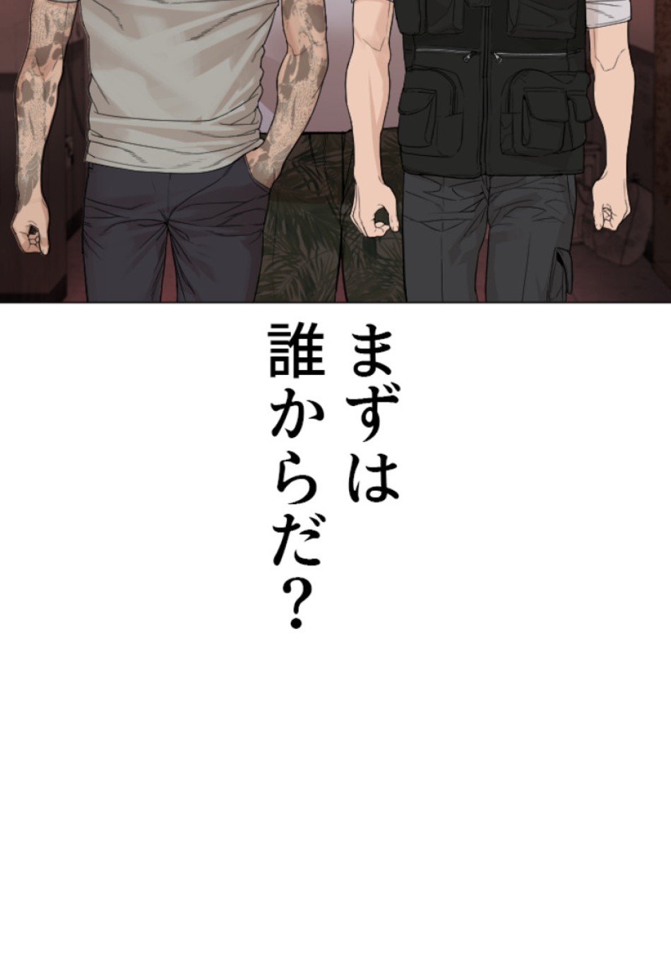 喧嘩独学 第177話 - Page 12