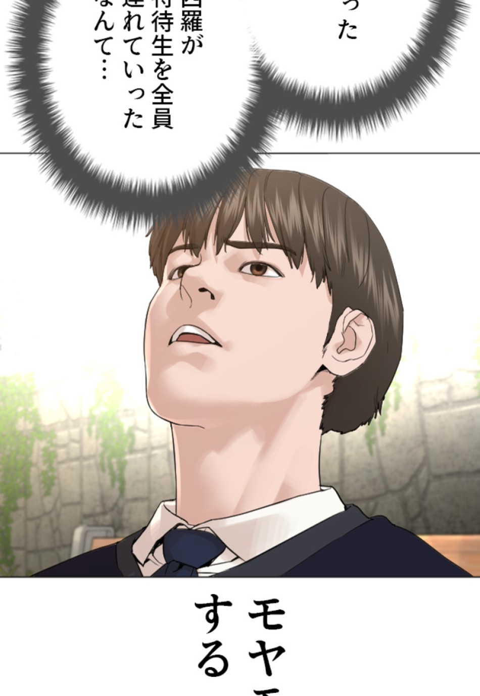 喧嘩独学 第177話 - Page 124