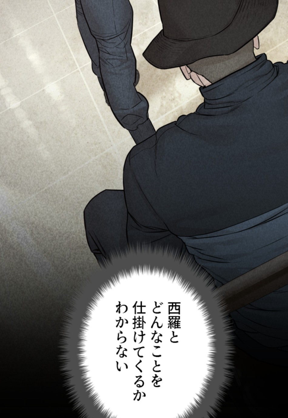 喧嘩独学 第177話 - Page 127
