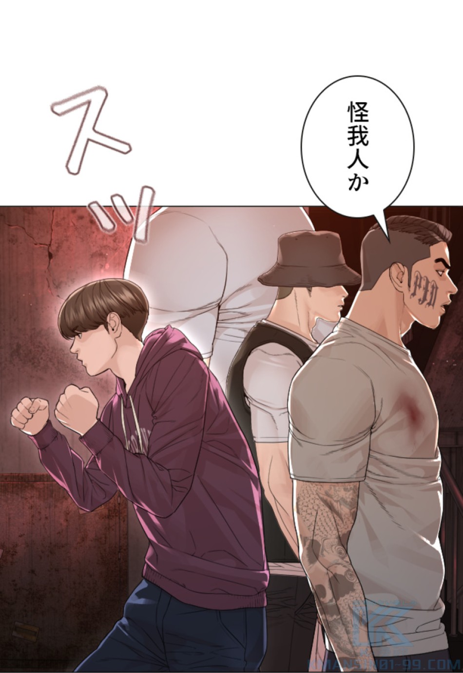 喧嘩独学 第177話 - Page 13