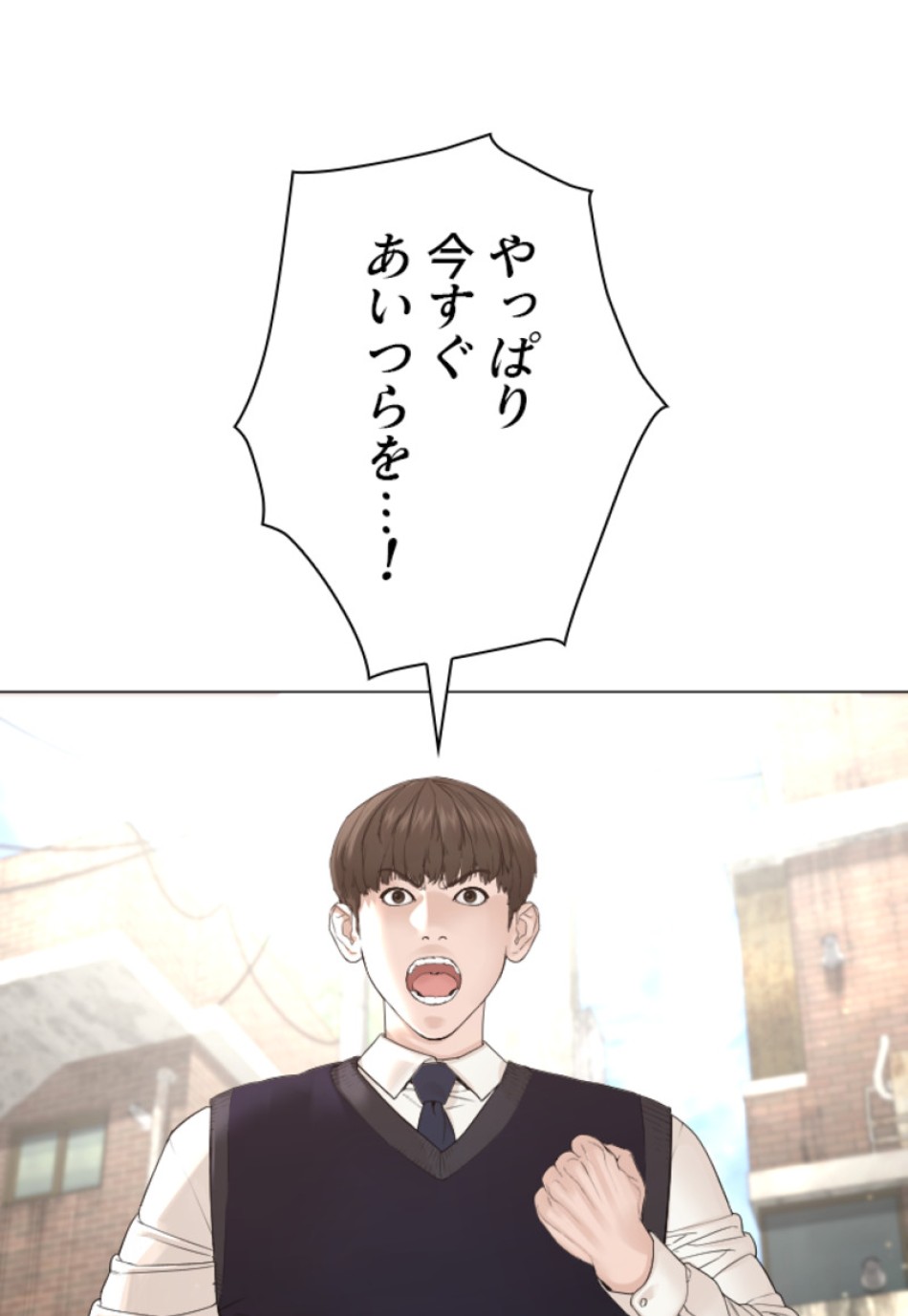 喧嘩独学 第177話 - Page 130