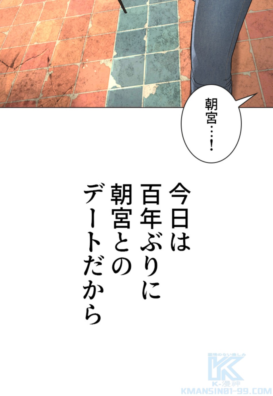喧嘩独学 第177話 - Page 135