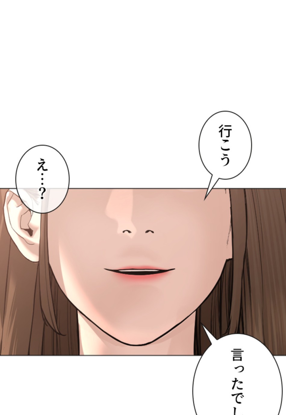 喧嘩独学 第177話 - Page 136