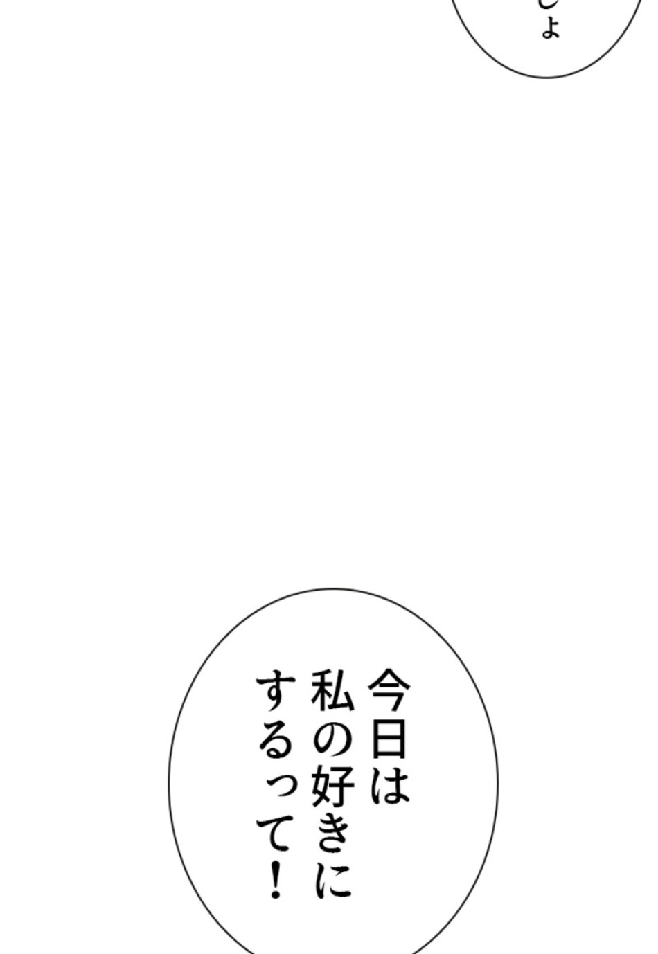 喧嘩独学 第177話 - Page 137