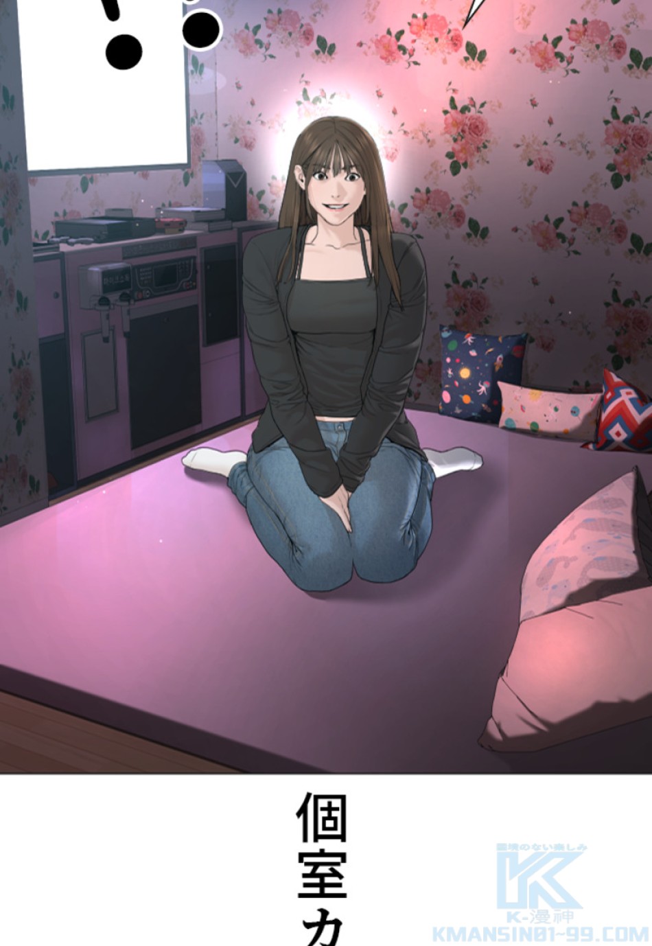 喧嘩独学 第177話 - Page 141