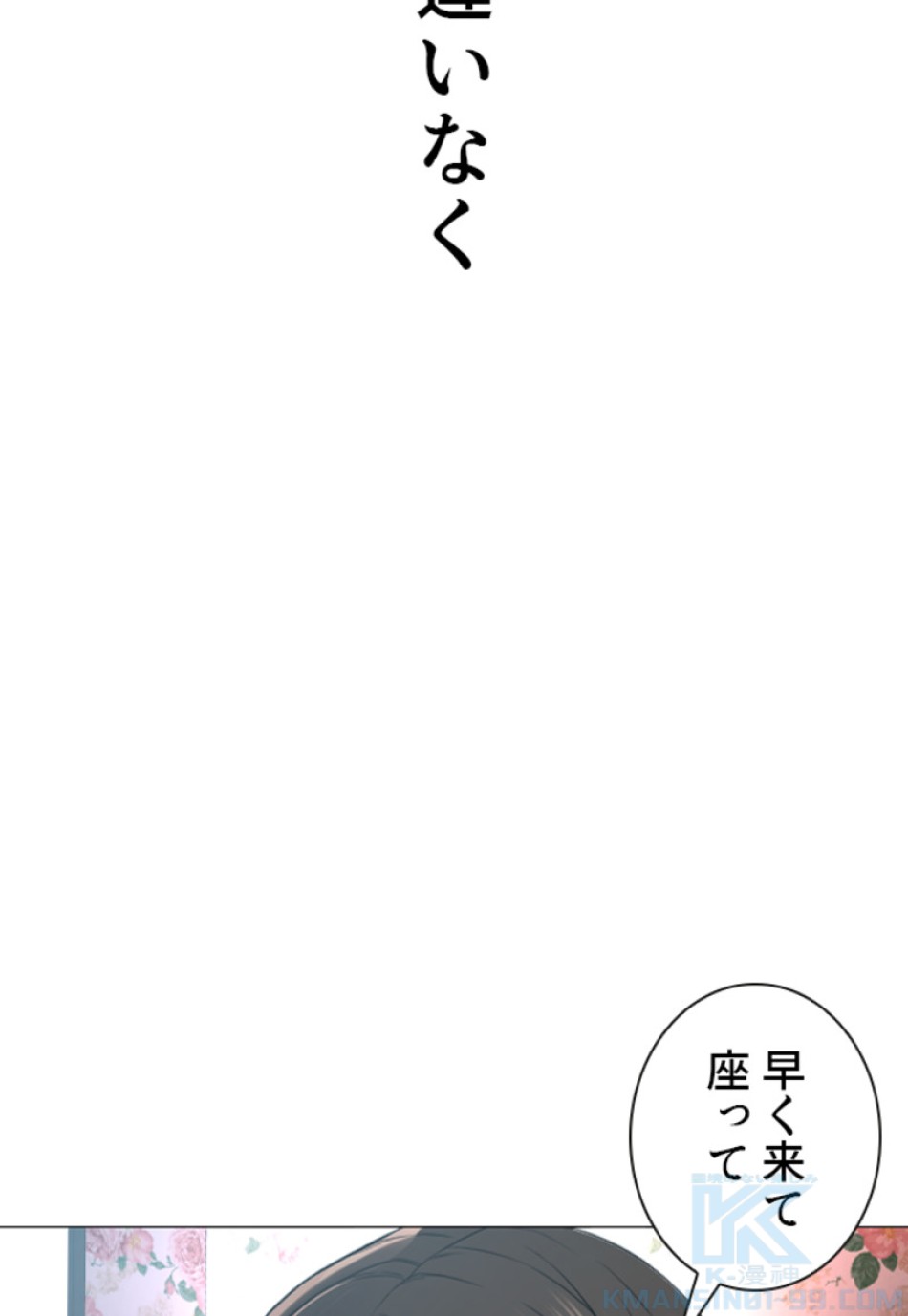 喧嘩独学 第177話 - Page 144