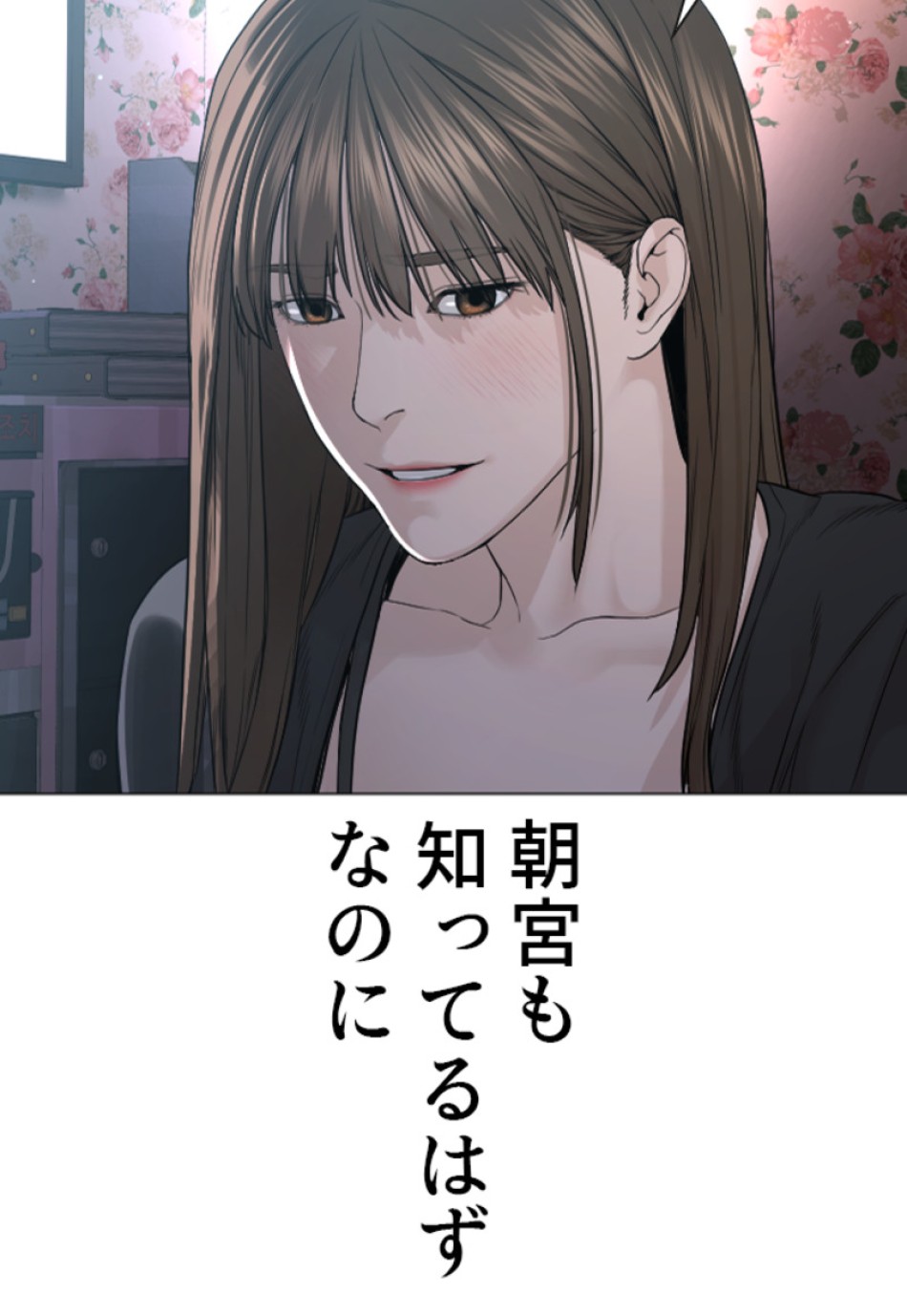 喧嘩独学 第177話 - Page 145