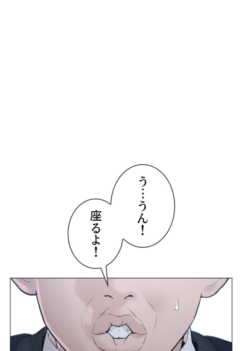 喧嘩独学 第177話 - Page 146