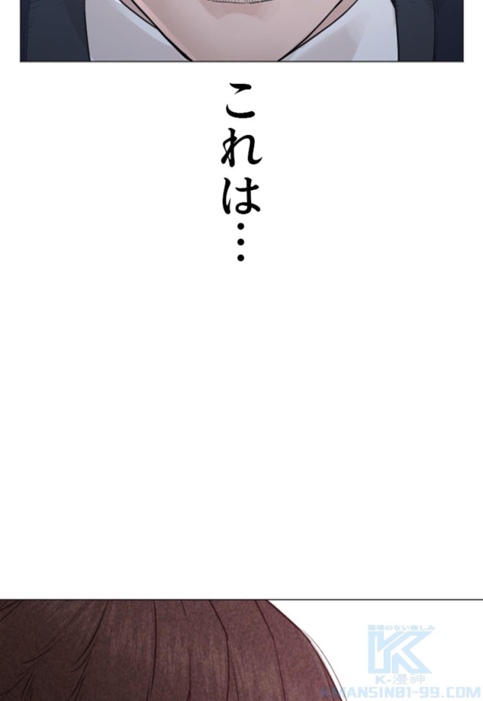 喧嘩独学 第177話 - Page 147