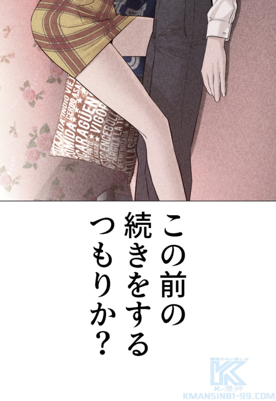 喧嘩独学 第177話 - Page 150