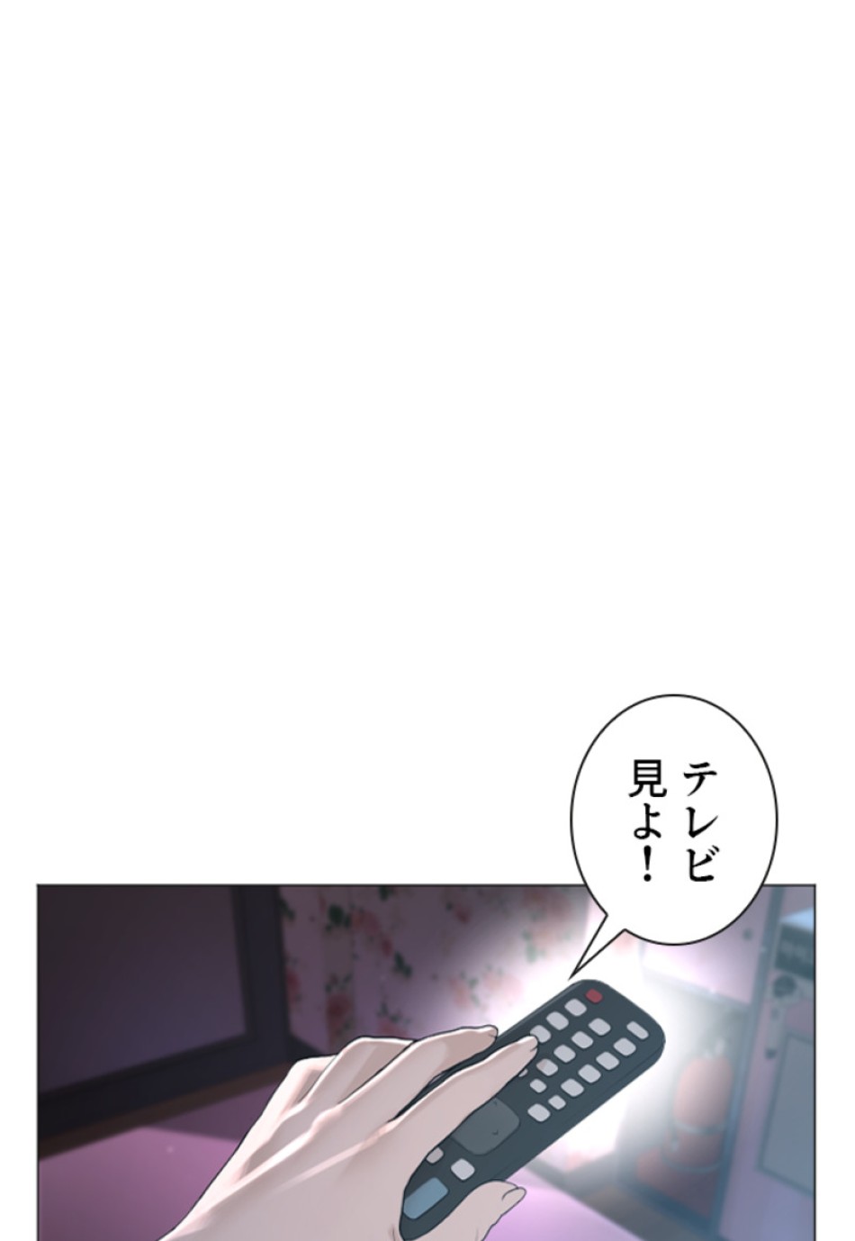 喧嘩独学 第177話 - Page 151