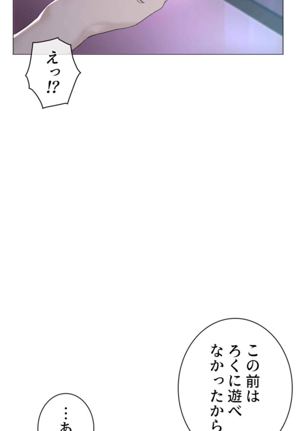 喧嘩独学 第177話 - Page 152
