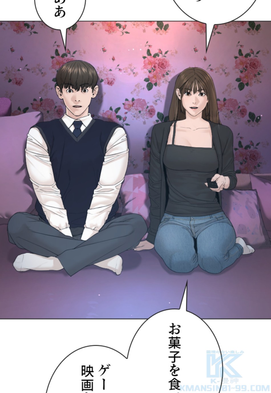 喧嘩独学 第177話 - Page 153