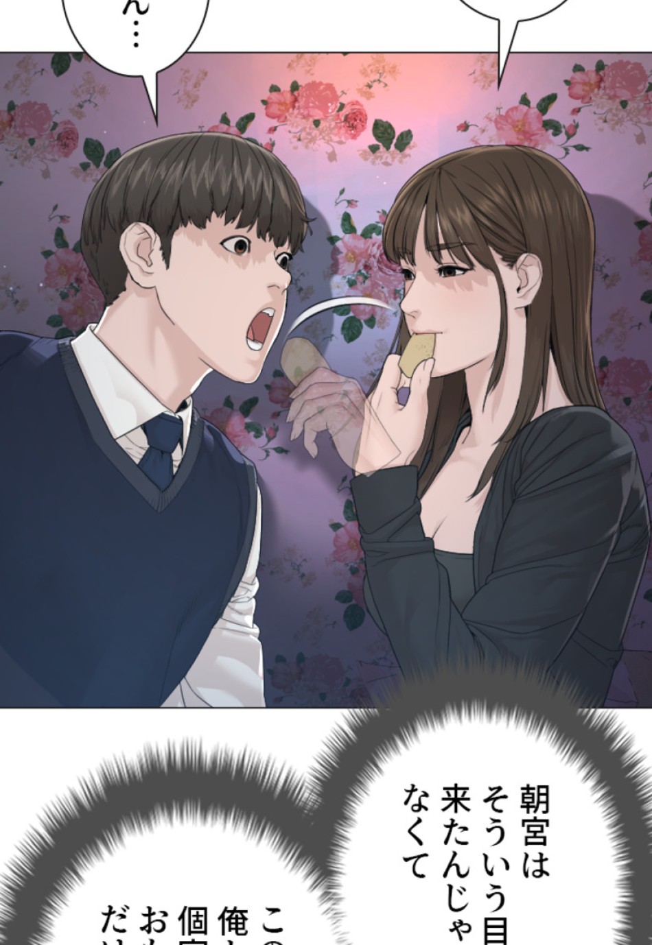 喧嘩独学 第177話 - Page 155