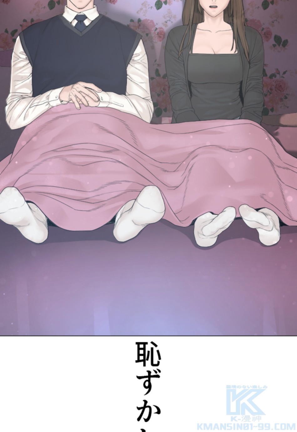 喧嘩独学 第177話 - Page 159