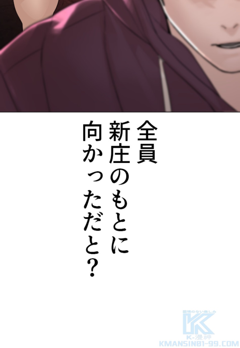 喧嘩独学 第177話 - Page 16