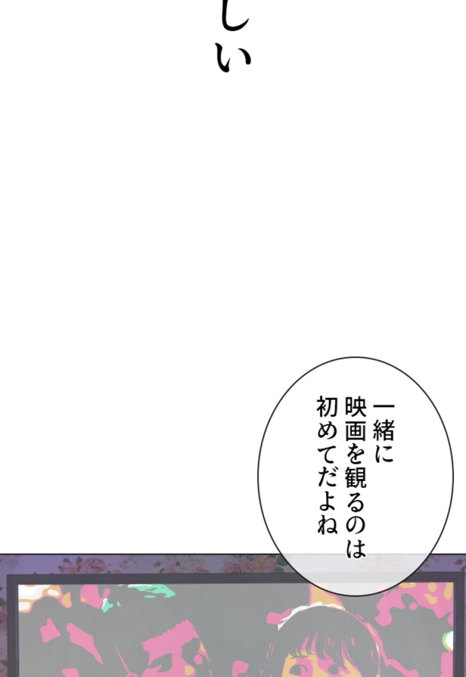 喧嘩独学 第177話 - Page 160
