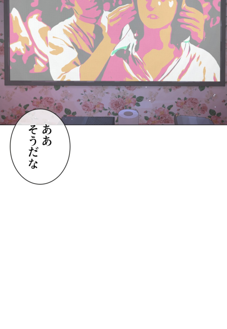 喧嘩独学 第177話 - Page 161