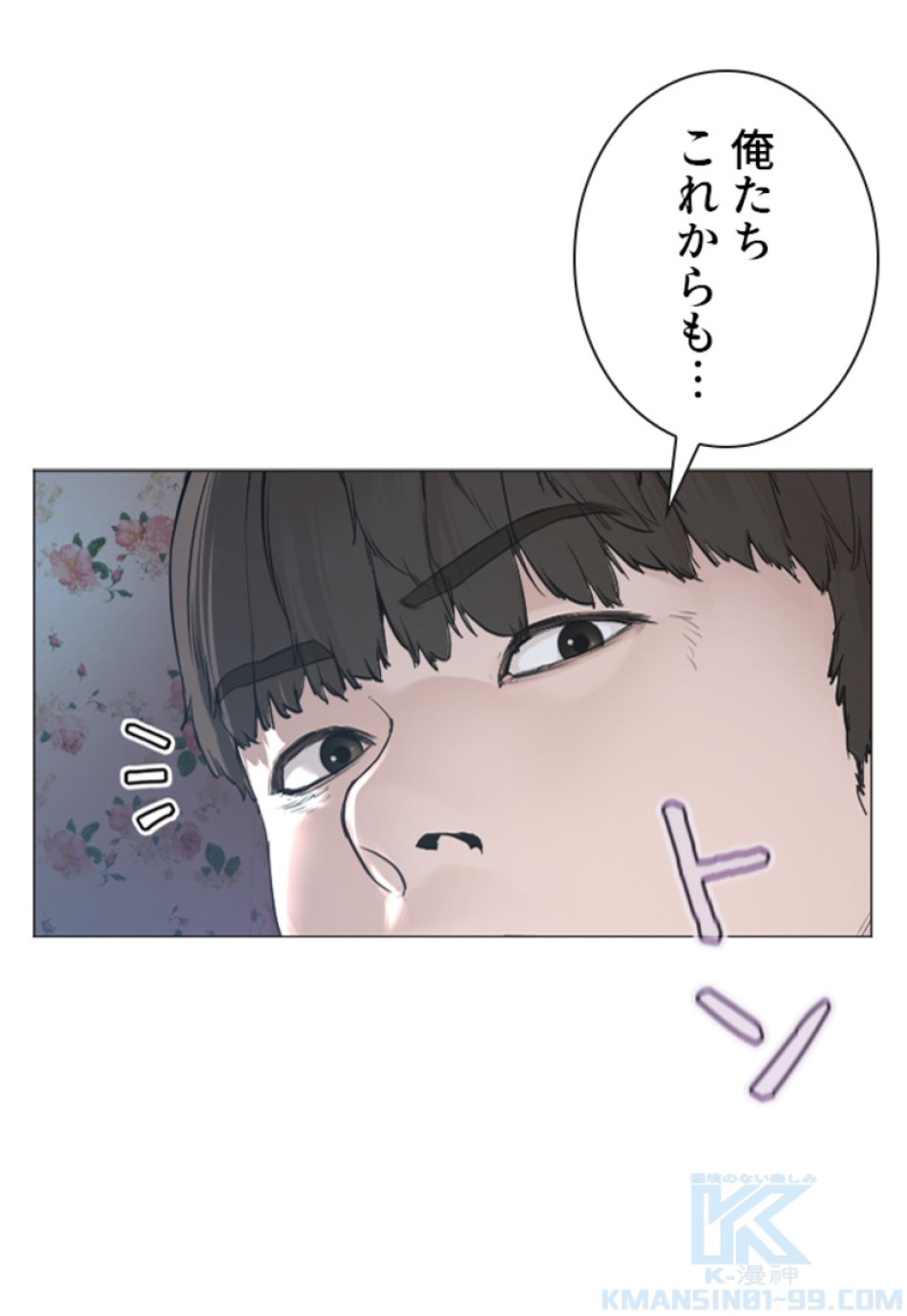 喧嘩独学 第177話 - Page 162