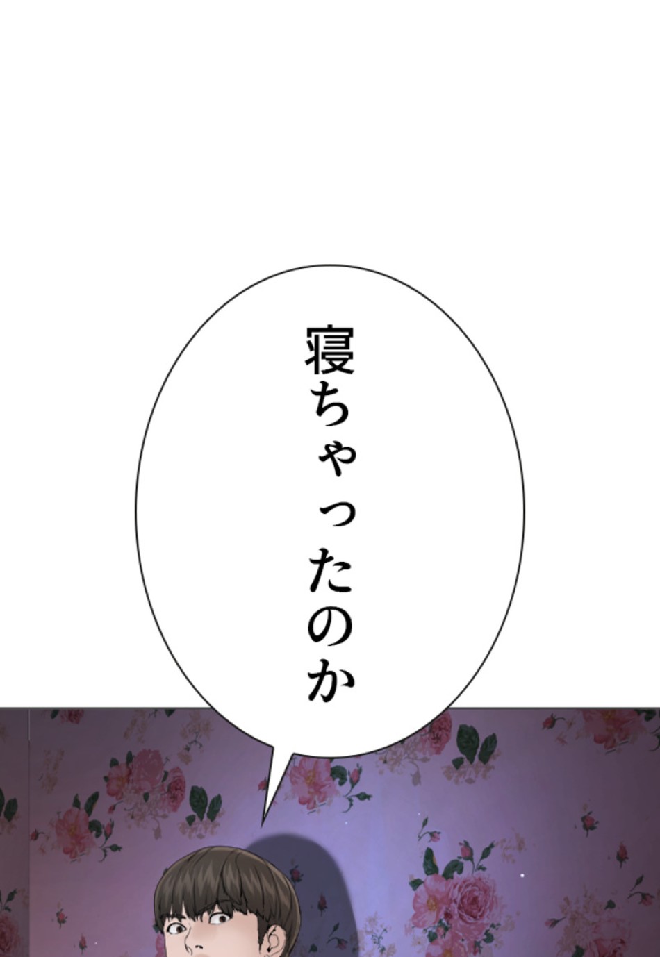 喧嘩独学 第177話 - Page 163