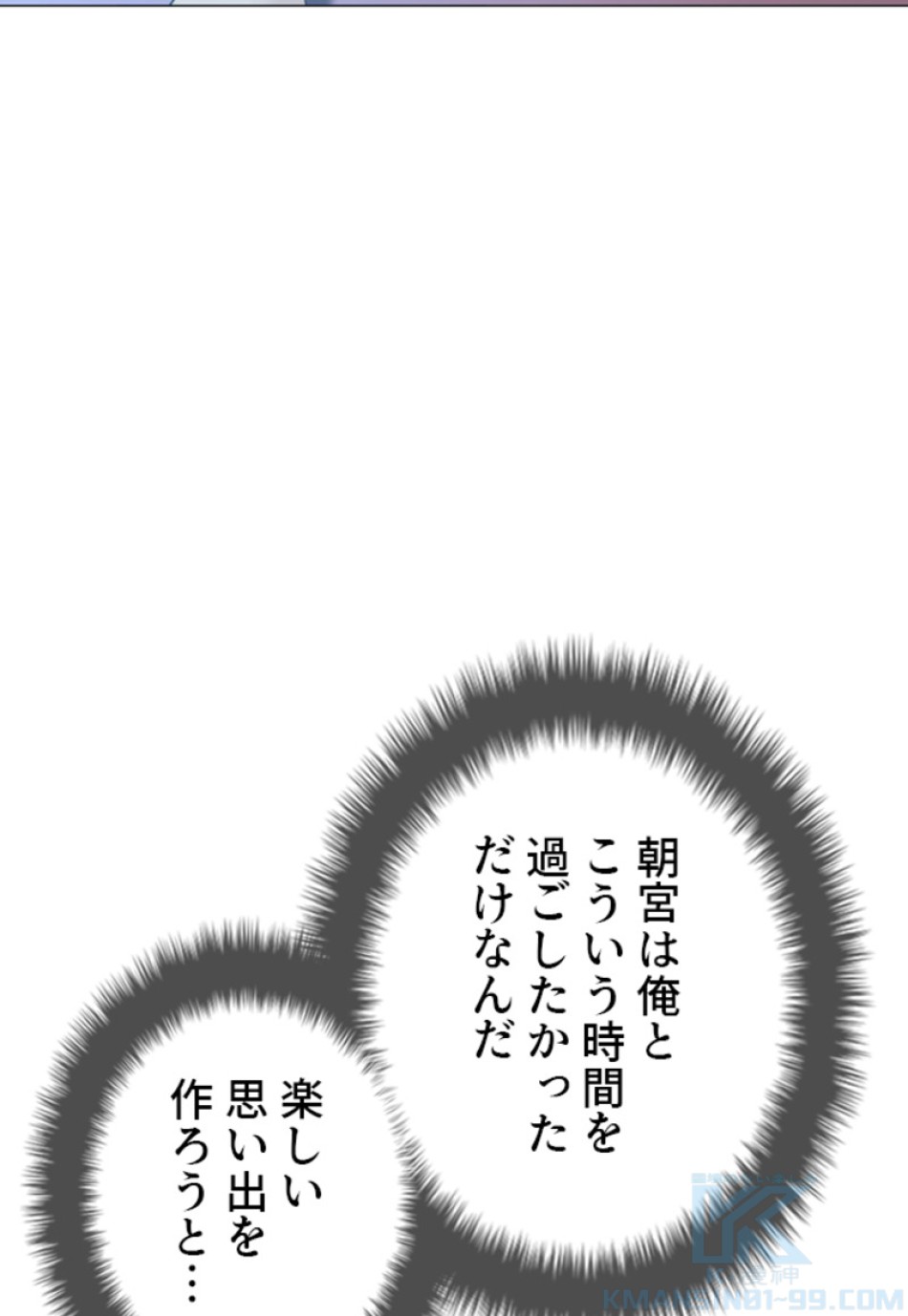 喧嘩独学 第177話 - Page 165