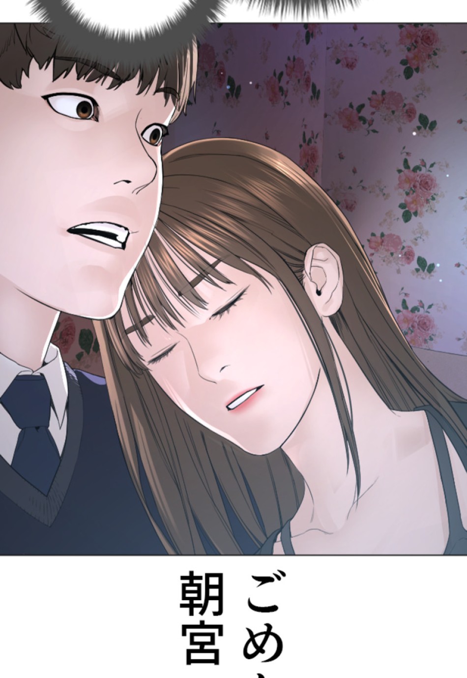 喧嘩独学 第177話 - Page 166