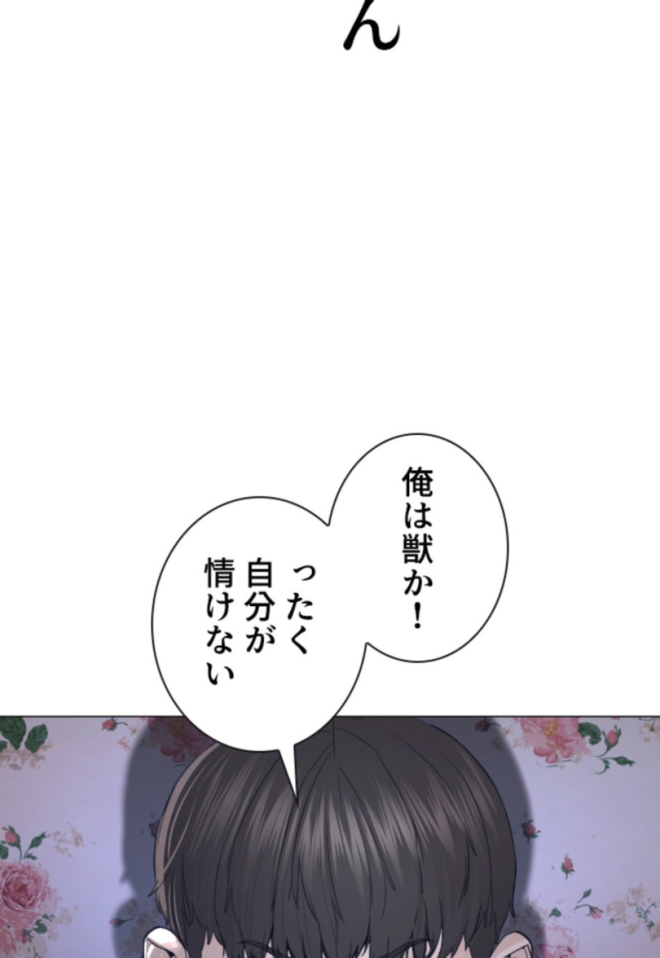 喧嘩独学 第177話 - Page 167