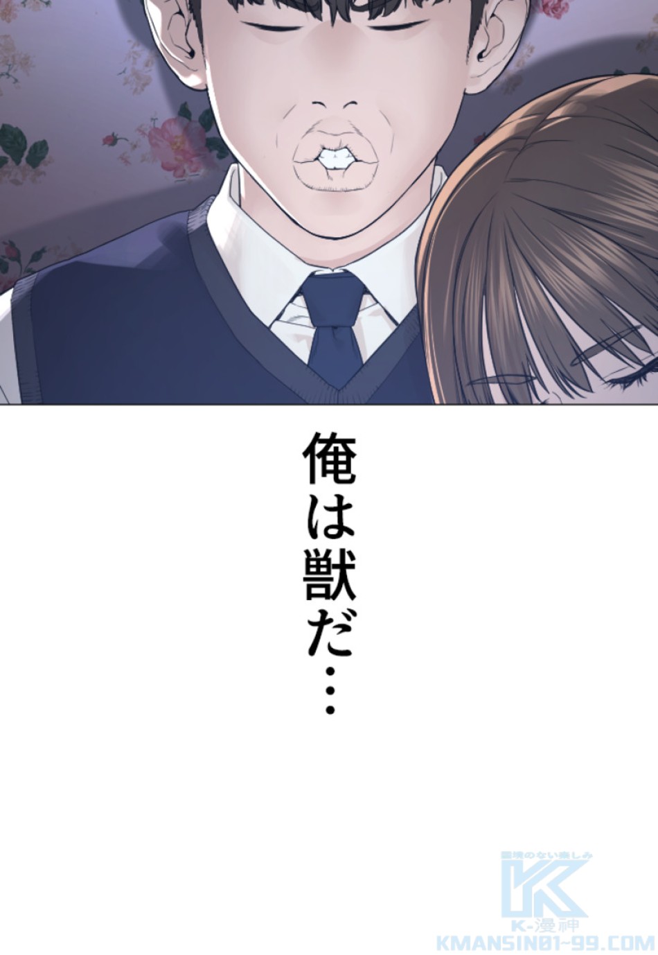 喧嘩独学 第177話 - Page 168