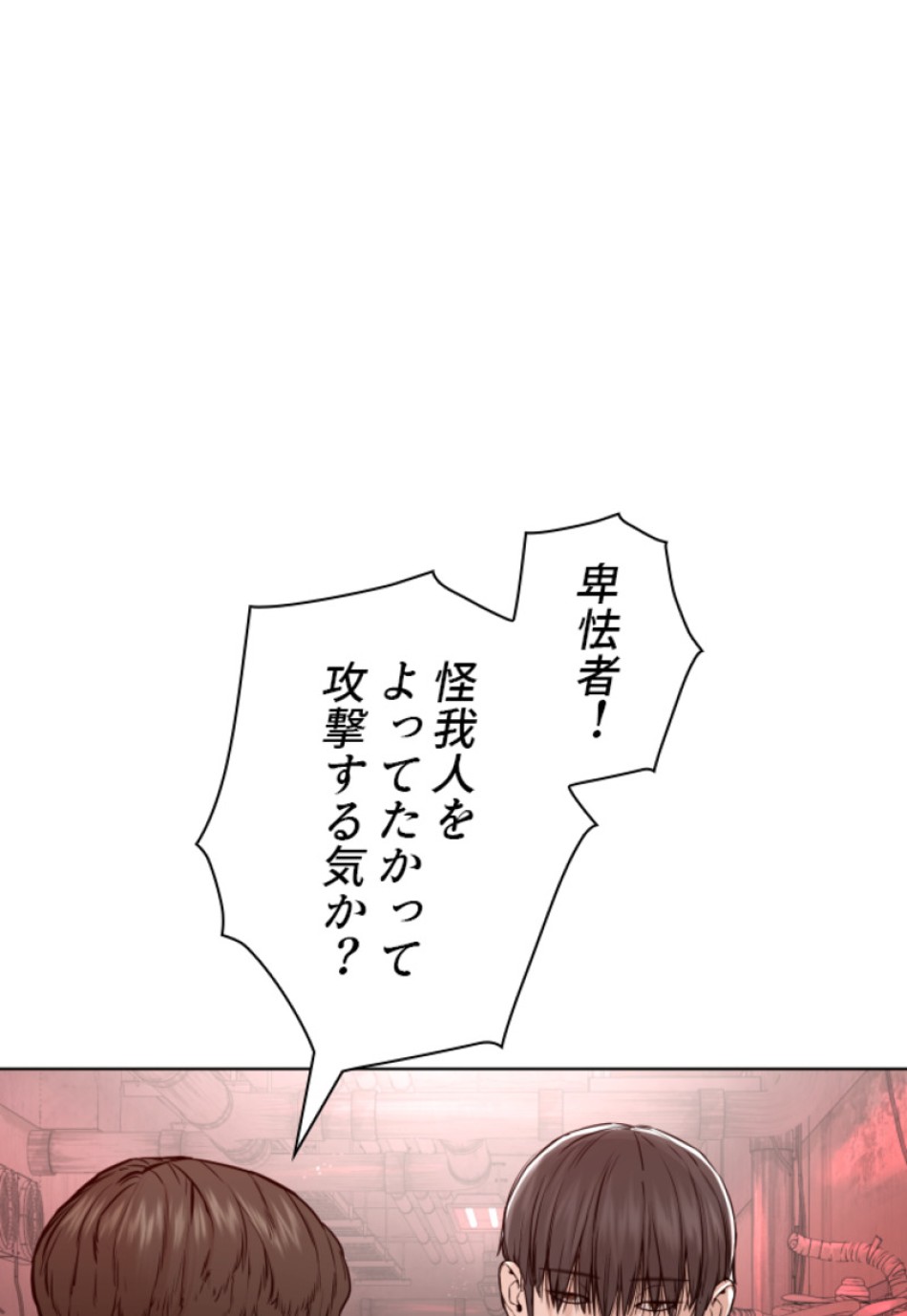 喧嘩独学 第177話 - Page 17